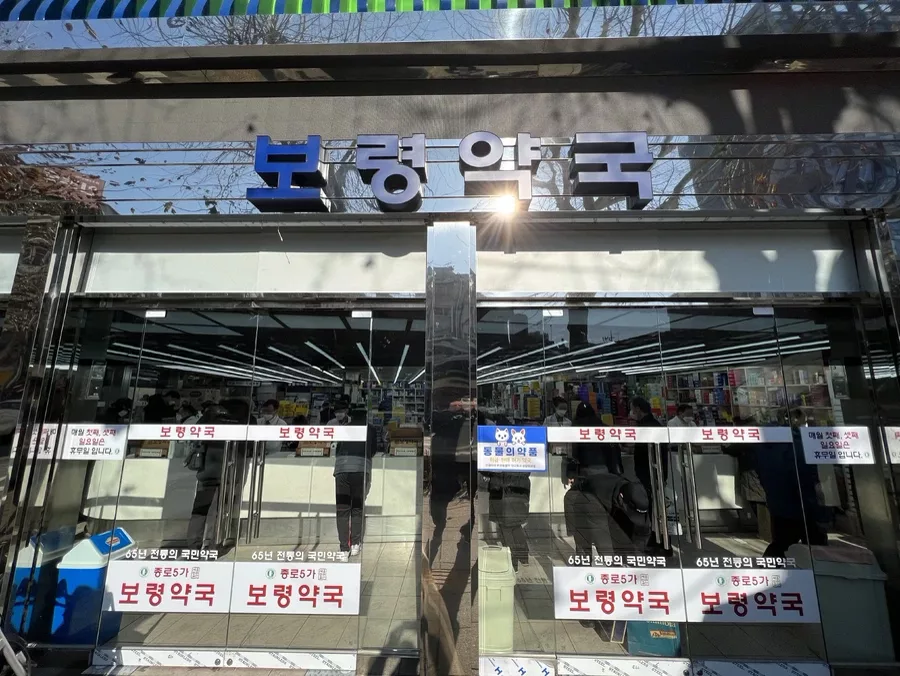 종로 약국 창문단열필름 시공 진행 과정